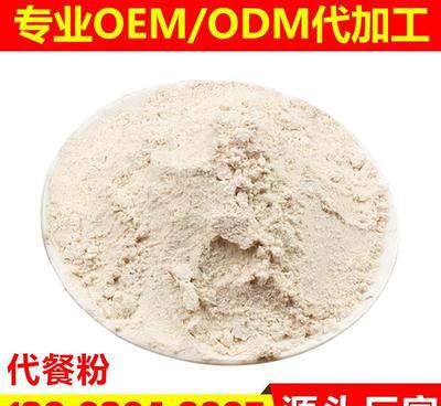 代餐粉固體飲料紅豆薏米粉膳食營養(yǎng)沖調薏仁五谷雜糧粉oem代加