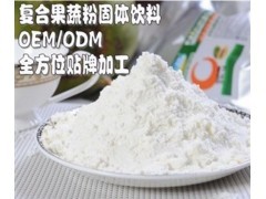 中國果蔬代餐粉代加工廠-復合果蔬粉代加工 - 發(fā)布企業(yè)網