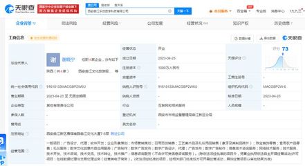 曲江文旅攜手多方投資成立數字科技公司，深化市場營銷布局